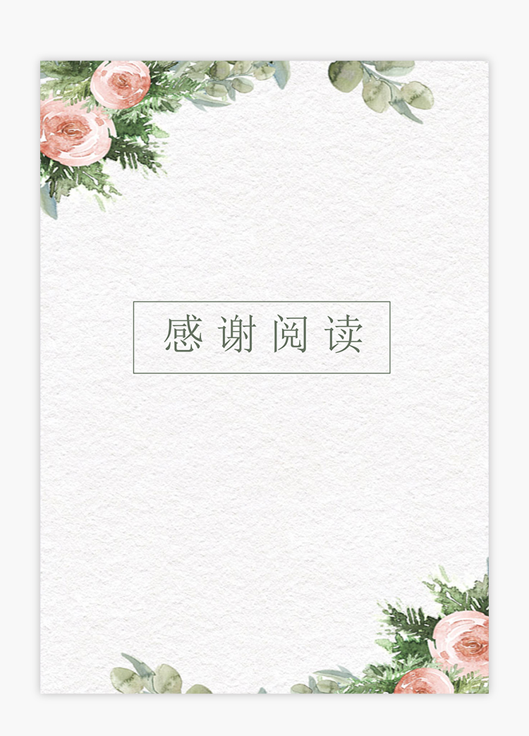 手繪精美花卉清新成套簡歷銷售主管個人簡歷模板-3