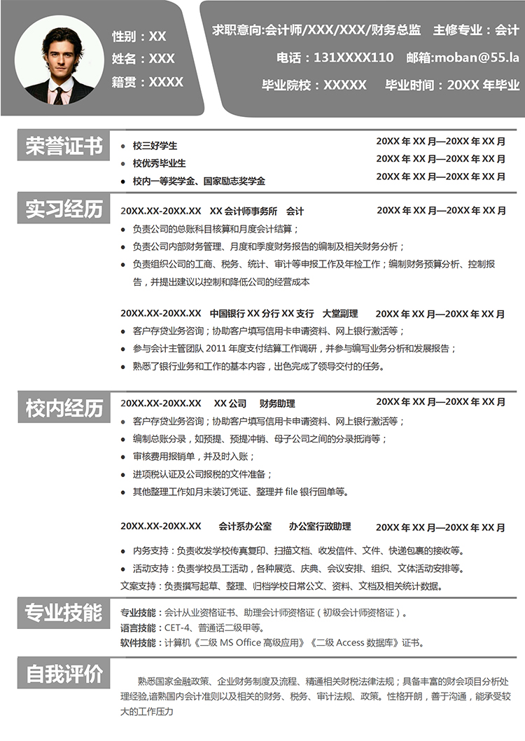 深灰色簡約商務風格財務總監個人求職簡歷模板-1