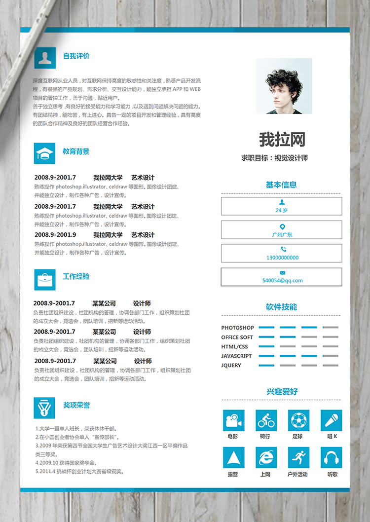 簡(jiǎn)約通用視覺(jué)設(shè)計(jì)師平面設(shè)計(jì)師簡(jiǎn)歷-1