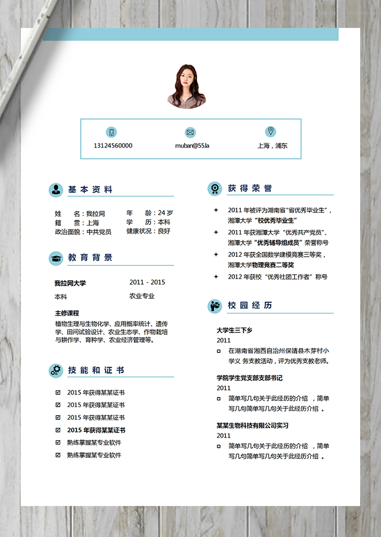 文藝清新簡約風(fēng)格平面設(shè)計是簡歷-1