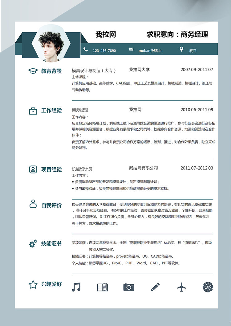 綠色簡潔風商務經理word簡歷模板-1