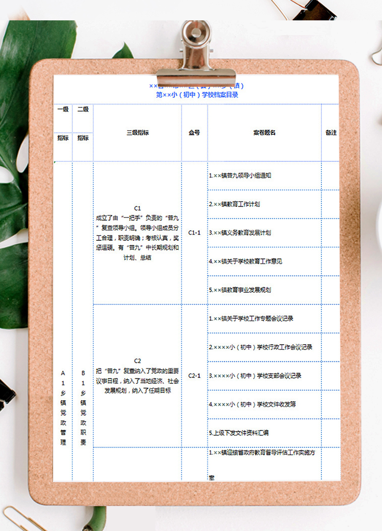 地區記錄統計表-1