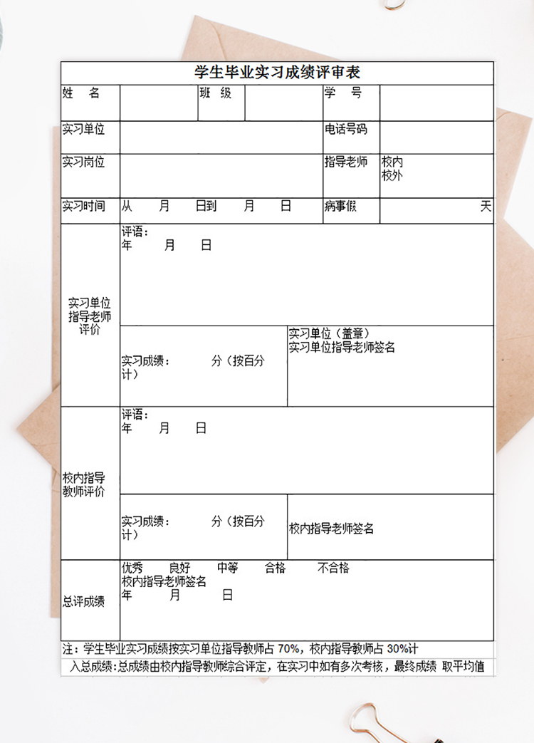 2019級學生畢業實習手冊