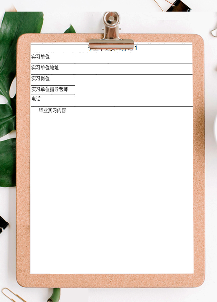 2019級學生畢業實習手冊-1