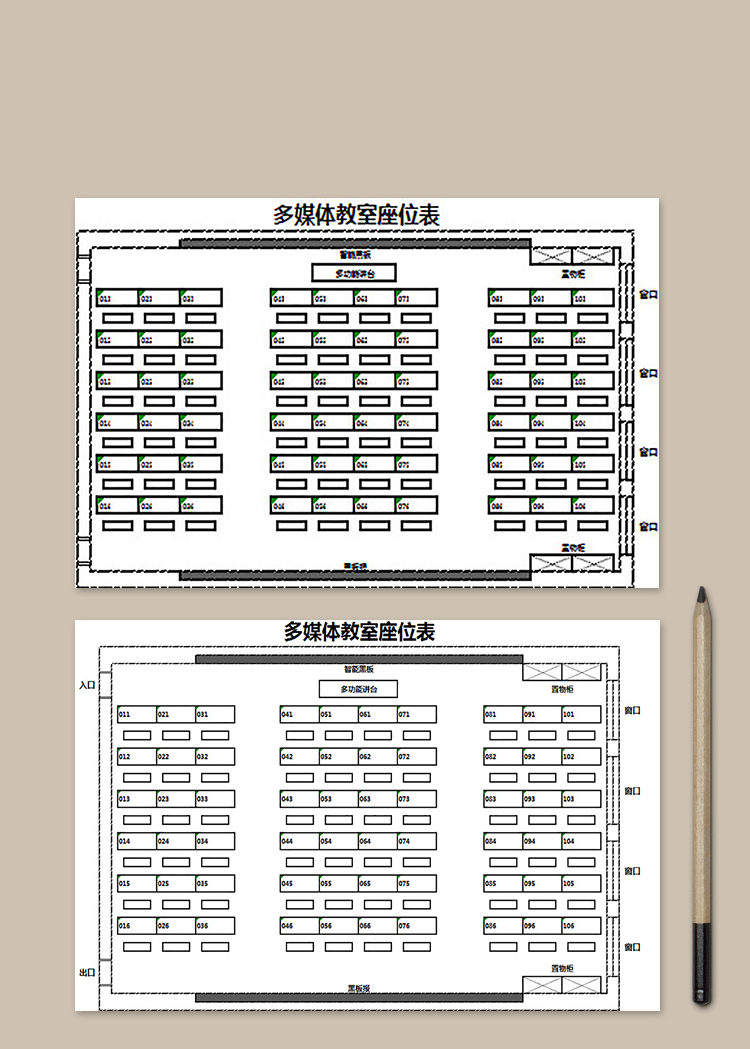 灰色簡潔多媒體教室座位表