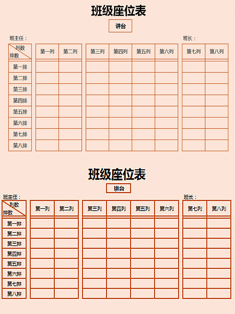 簡約數列班級座位表-1