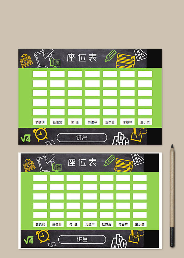 綠色板報(bào)風(fēng)格座位表