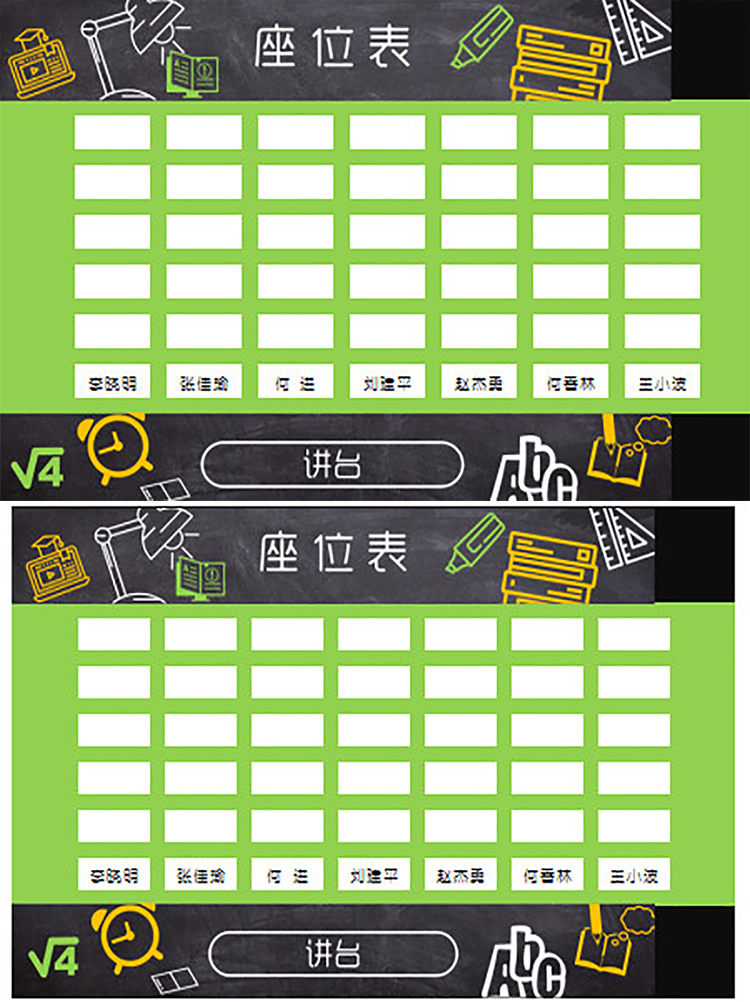 綠色板報(bào)風(fēng)格座位表-1