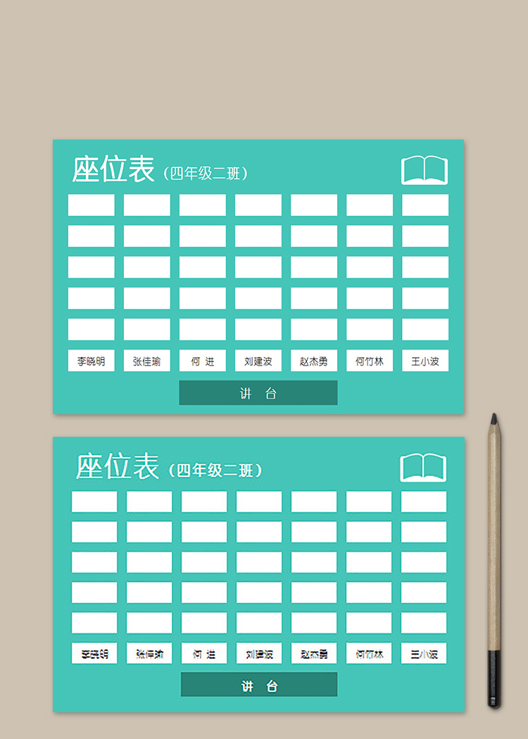 綠色簡單座位表