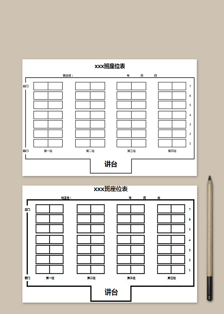 黑色邊框班級(jí)座位表