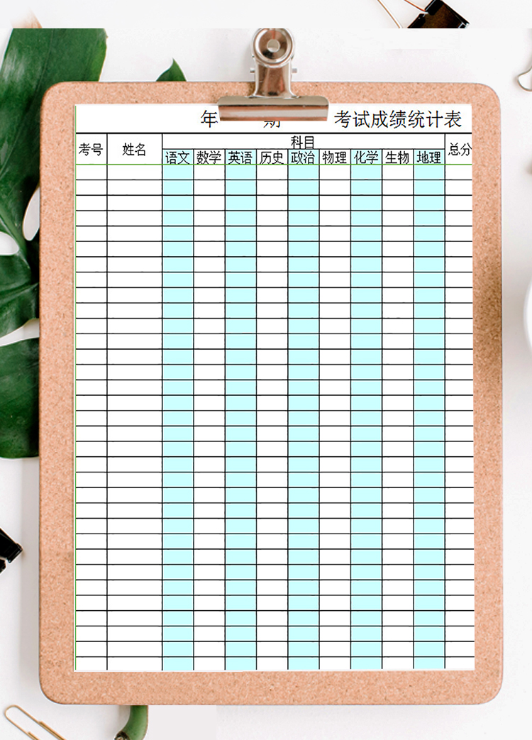七八九年級(jí)成績(jī)統(tǒng)計(jì)表-1