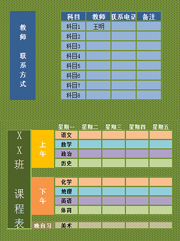 英語培訓課程表+聯系-1