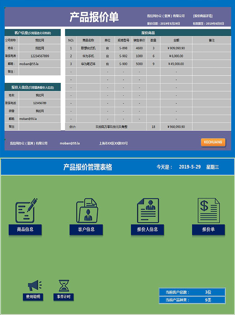 產品報價管理系統-1